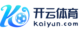 Kaiyun官方登录入口-【录像解析】经典犯规事件与规则重新解读，犯规术语
